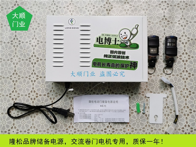 Dr. Loung Electric Current 220V AC roll curtain tube tube motor resistance to the power control controller