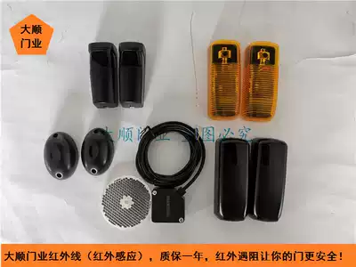 Door opener infrared anti-radiation translation door machine infrared resistance stop resistance rebound anti-collision device