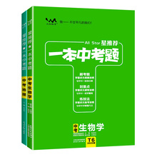 2019新版生地会考中考总复习资料