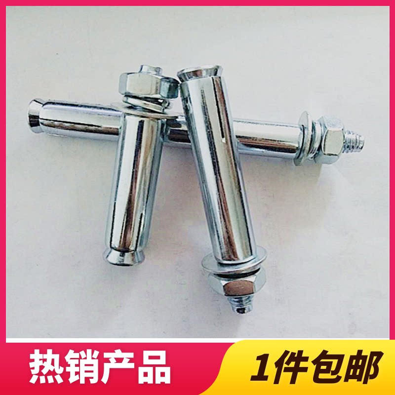 Expansion screw lengthened galvanized expansion screw super long metal expansion bolt pulls the outer iron expansion tube 6M8M10