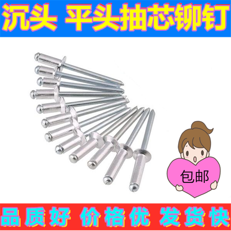 Countersunk aluminum extraction core rivet 120-degree flat head ring Paula stud upholstery hinge aluminum pull nail 2M3M4M5