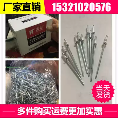 GB open type environmental protection macro aluminum blind rivet decoration nail aluminum pull rivet 2M3M4M5M