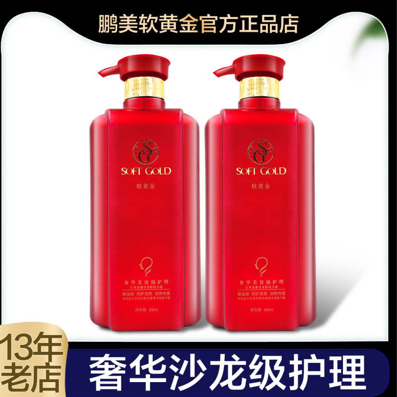 Gulan Di Kou Pengmei Soft Gold Care Cream Conditioner for Women Improves Frizz, Makes Hair Smooth and Silky, Repairs Dry and Damaged Hair