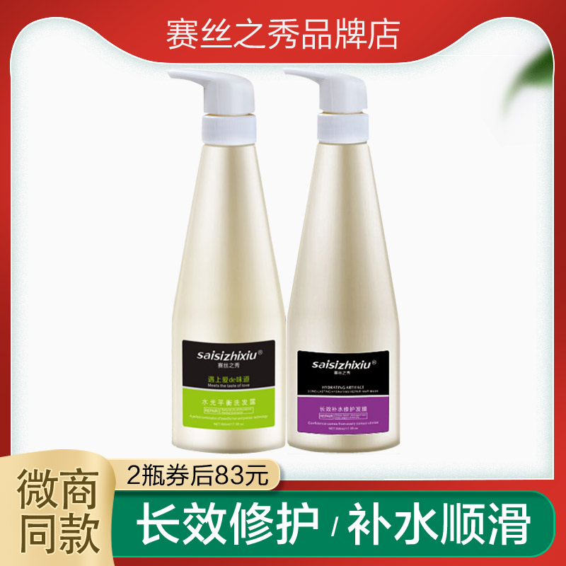 Saith's Show Long-lasting Moisturizing Repair Hair Film Moisturizing God Shampoo for smooth and smooth bronzing repair of dry and manic women