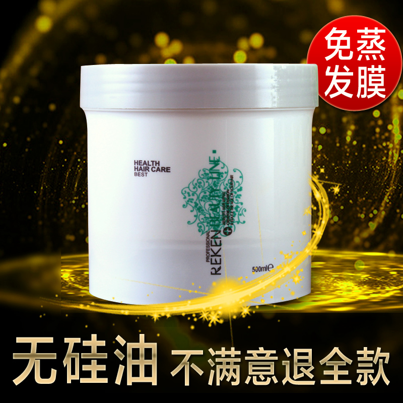 Hair mask to improve frizz, nutrition, repair, perm, damaged, fork, no silicone oil, moisturizing, steam-free goddess, inverted film, baked ointment