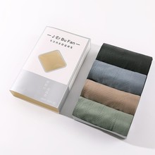 4条男士抗菌纯棉无痕内裤礼盒装