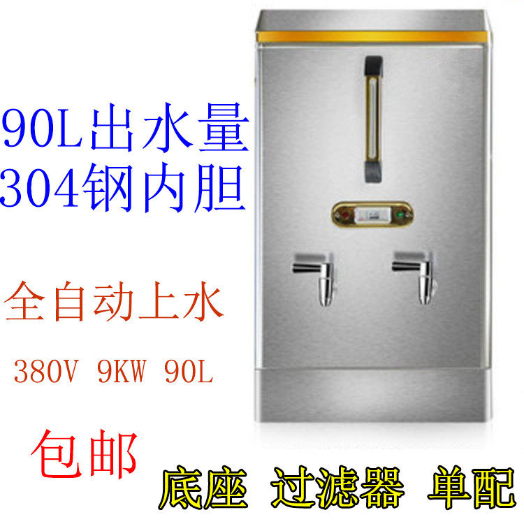 Hongshun CL-90 commercial 380V electric water heater open water tank 9KW boiled water machine 90L construction of water heater hot water tank
