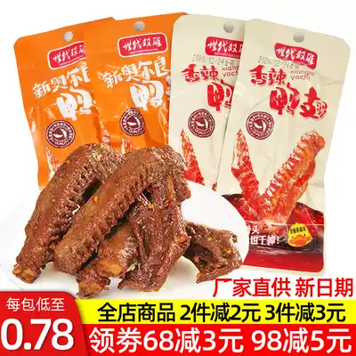 Generations of Spicy Duck Wings Orleans Black Pepper Honey Juice Non-Grilled Chicken Wing Deli Duck Snacks Snacks
