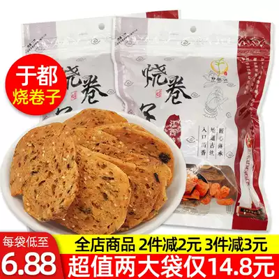 Jiangxi Yudu specialty spicy grilled rolls 2 bags Ganzhou moon bag Hakka sauerkraut pot bag fried snacks Snacks