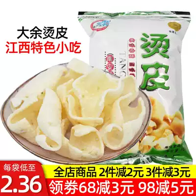 Jiangxi specialty Dayu nanan hot skin Ganzhou casual snacks Snacks Gannan Hakka soup skin fried puffed food