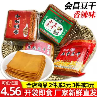 Jiangxi specialty Huichang bean dried Ganzhou bean dry Kang Xinyuan bulk ready-to-eat cold snacks Gannan Hakka snacks