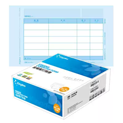 Kingdee voucher paper KP-J103 invoice version laser amount accounting voucher copy paper 240*140mm