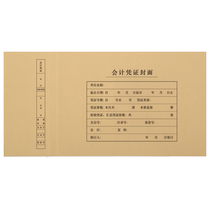 A4 size horizontal version voucher cover with edge accounting voucher cover accounting Sima cover voucher cover 6554