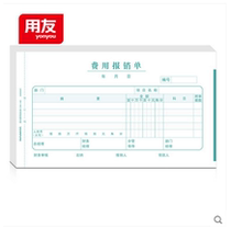  Sima Fees Claim Single Approval Document Paste Single Increase Ticket Specifications 24 * 14 SS030307