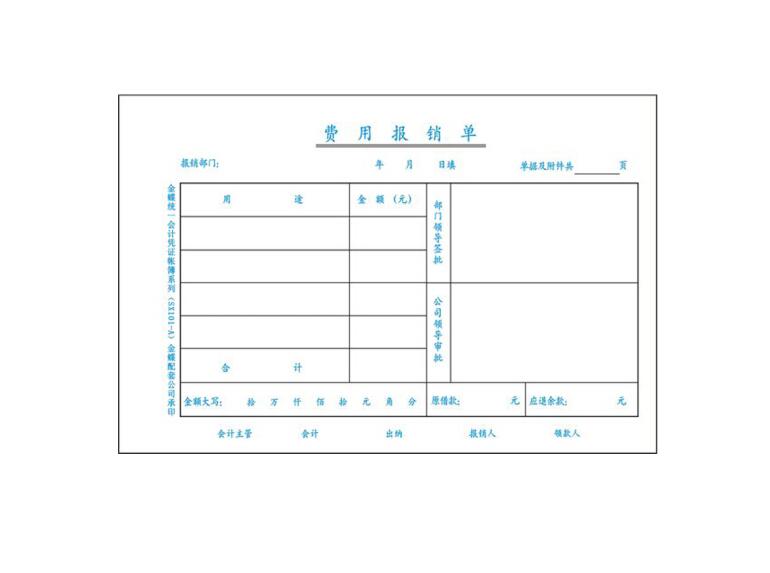 Golden Butterfly Expenses Reimbursed SX101-A Fees Reimbursement Fees Order 210 * 140mm Reimbursement Approval Single 10 Beni