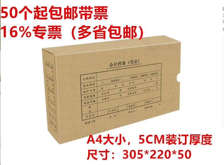 A4 Credential Paper Size Credential Box Simma Accounting Credential binding box 5CM thick Accounting Archives Box HZ352