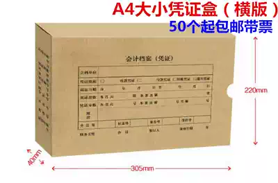Sima form A4 Certificate paper size voucher box A4 voucher binding box (horizontal) SZ600335 4CM thick