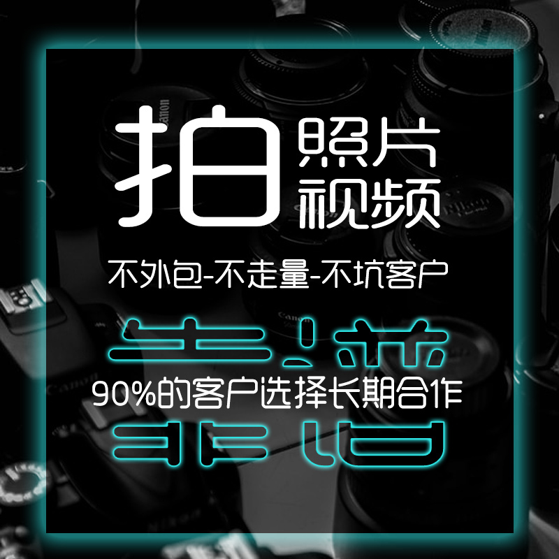 Guangzhou Taobao Amazon Product Photography White Background Scene Model Photos 3C Digital Hardware Jewelry Shoes Watches
