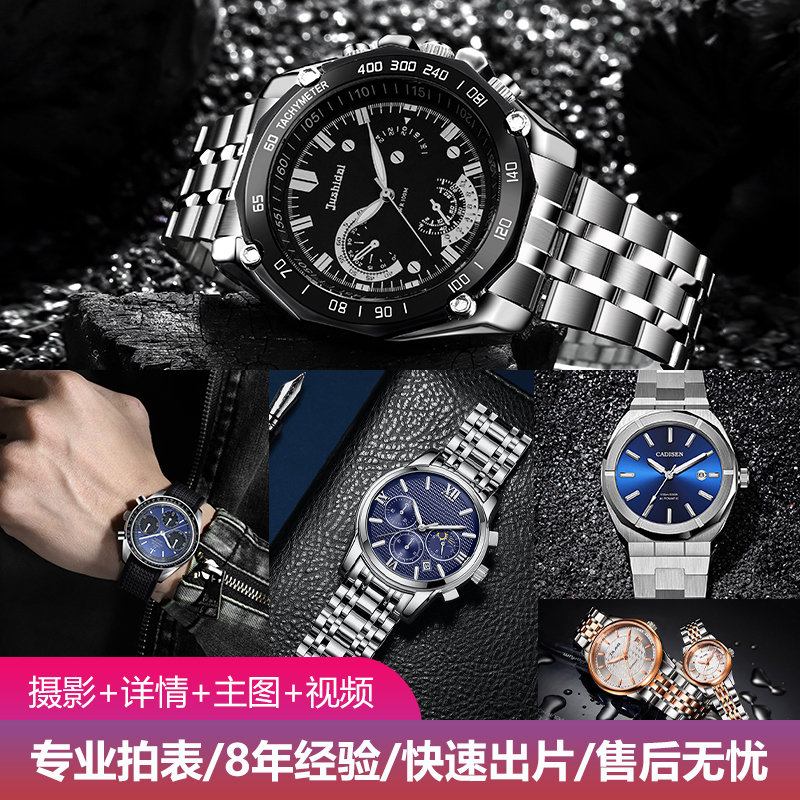 Guangzhou Watch Photography, Watch Photography with Male and Female Models, Taobao Commercial Watch Photography, Product Main Image Video Guangzhou Watch Photography, Watch Photography with Male and Female Models, Taobao Commercial Watch Photography, Product Main Image Video