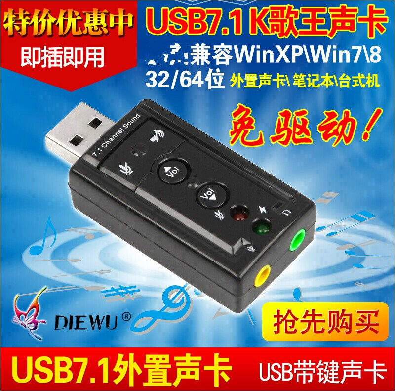 USB7 1 sound card computer external sound card independent belt line computer K song free of drive sound card support win7 10