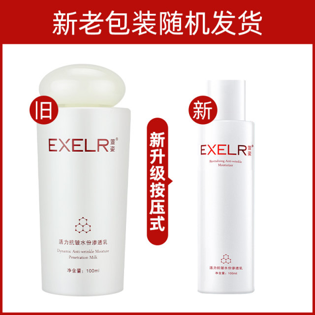 Xuanzi ຂອງແທ້ anti-wrinkle moisten penetrating lotion 100ml ຫຼຸດຮອຍດ່າງ, ແຫນ້ນແລະຊຸ່ມຊື້ນຜະລິດຕະພັນດູແລຜິວຫນັງຜູ້ສູງອາຍຸແລະຜູ້ສູງອາຍຸ.