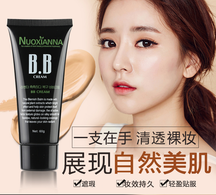 Đa tác dụng BB cream nude trang điểm che khuyết điểm cô lập mạnh mẽ tự nhiên trắng tạm thời giữ ẩm lâu dài kiểm soát dầu nền tảng chất lỏng trang điểm 60 Gam