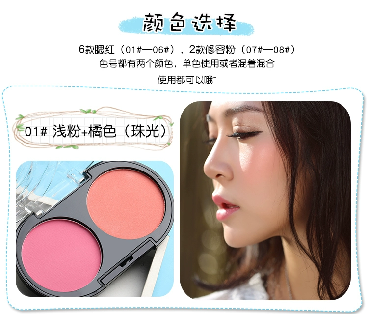 Hai màu nude trang điểm blush rouge sửa đổi mặt có độ bóng cao công suất sửa chữa hồng orange bright skin set trang điểm bột bền ...