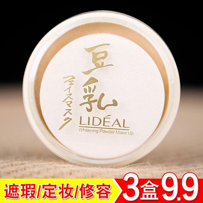 Japanese concealed bean milk powder repair makeup durable oil and waterproof moisturizing honey powder domestic established