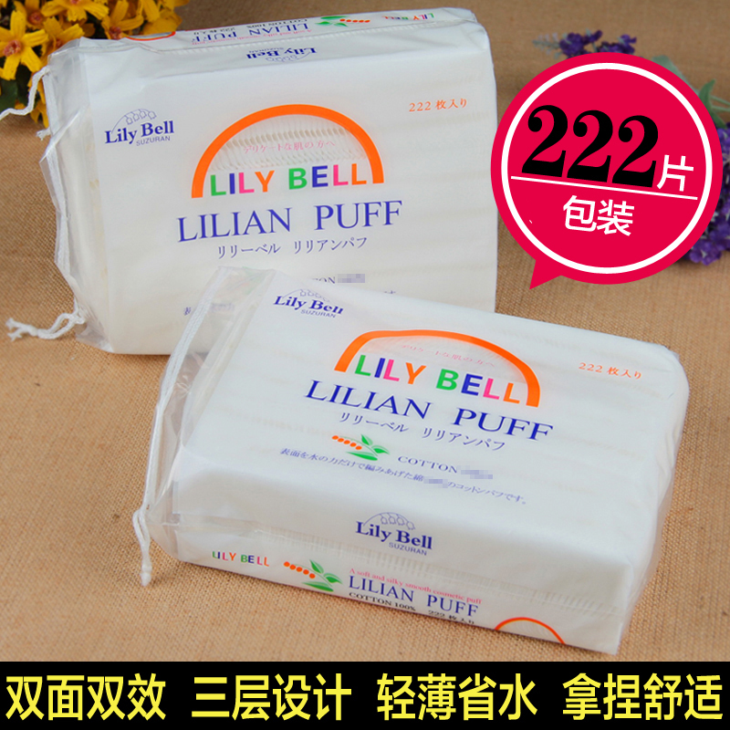  Lily Bell Lily Bell women's three-layer high quality cotton makeup remover cotton tool cotton 222 pieces