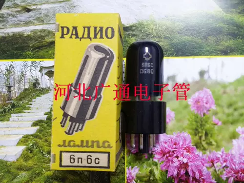 Новый советский импорт 6n6c Electronic Tube U Top (обновление 6p6p 6v6gt) Качество высокое качество