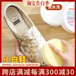 Japan SP white shoe cleaning paste 330g leather care cleaning agent cleaning shoe polishing boots multi-purpose decontamination paste for home