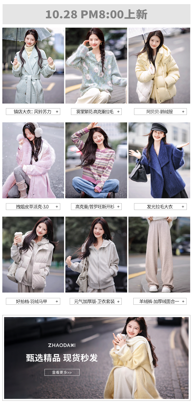 人气新品推荐