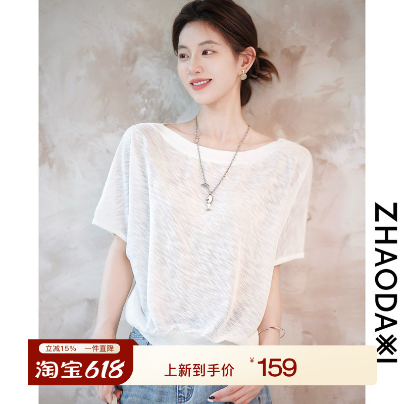 Zhao Daxi | Black and White Matching Top | Ice Silk Round Neck/Loose Fit Casual Top Off-Shoulder Short-Sleeve Shirt Zhao Daxi | Black and White Matching Top | Ice Silk Round Neck/Loose Fit Casual Top Off-Shoulder Short-Sleeve Shirt