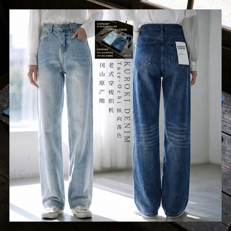 Zhao Daxi | Okayama Jeans | High-End Kuroki Denim - Vintage Shuttle * Highest Durability 2 Colors Zhao Daxi | Okayama Jeans | High-End Kuroki Denim - Vintage Shuttle * Highest Durability 2 Colors