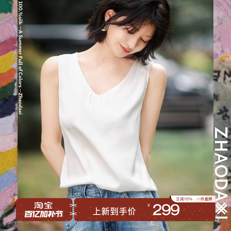 Zhao Daxi | Long-Termism Silk Vest | Silk Double-Jo Style Top with a Round Front and V-Shaped Back, Wide Shoulders, Loose Fit, Sleeveless, Can Be Worn Alone.