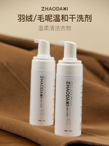 Шерстяной пуховик, 150 мл, удаление пятен