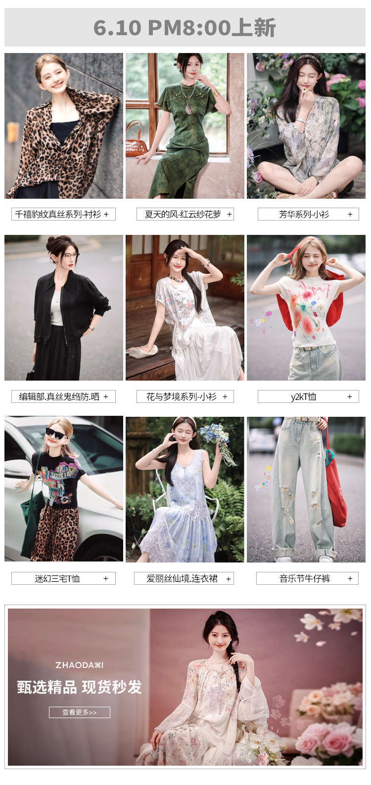 Популярная новая рекомендация продукта