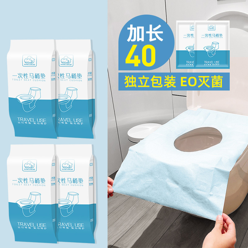 Xinyun disposable toilet mat travel hotel dedicated maternity confinement hospital toilet home cushion paper toilet cover