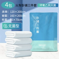 Стерилизатор ❤ 【3 шпала и 4 упаковки】 ❤ Специальное для поезда