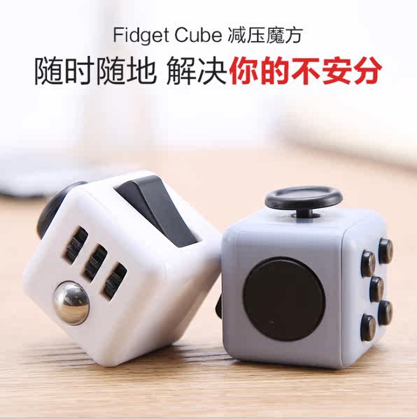 减压抗烦躁抗压力抗焦虑 Fidget Cube 减压骰子 优惠券折后￥18包邮（￥38-20）
