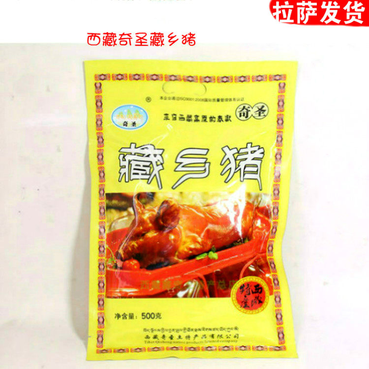 Tibetan specialty Qisheng Tibetan fragrant pig secret Tibetan pig whole piece Tibetan pig net weight 500 grams