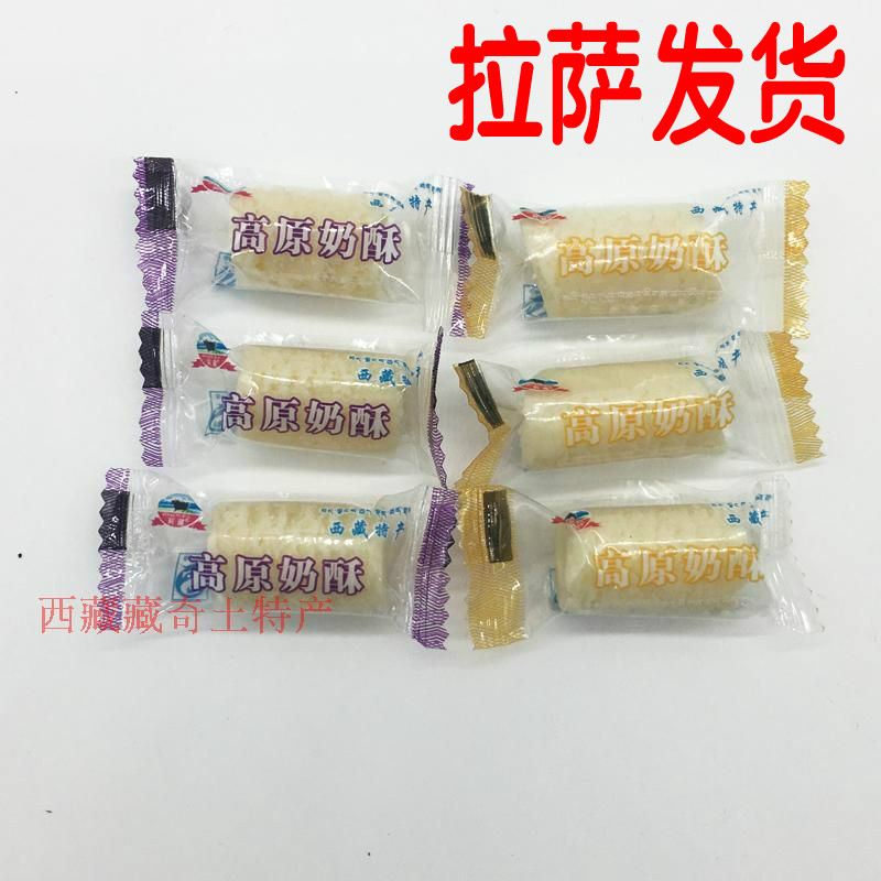 Tibet plateau high calcium milk crisp Amala yak original yogurt-flavored milk dry cheese two flavors 1 catties