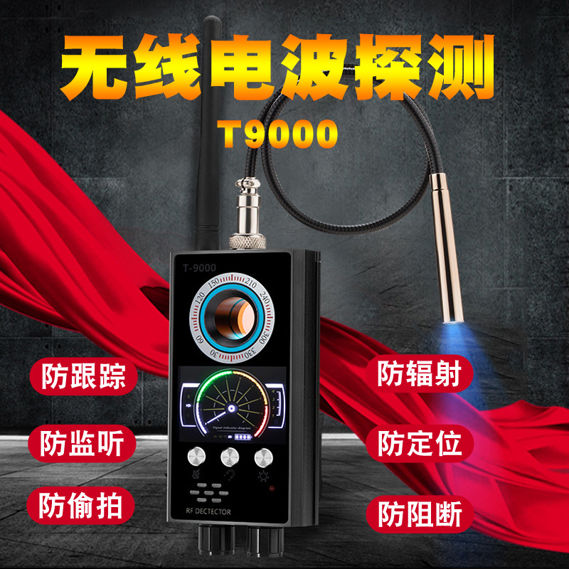 T9000 scan detector car positioning wireless signal hotel anti-sneak photo lookup camera detection tracking 