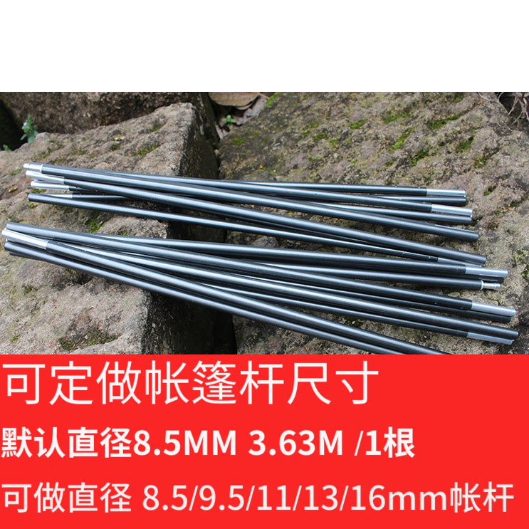 Custom tent bracket accessories 7001 aviation aluminum alloy tent pole Aluminum pole support telescopic pole double tent pole Sky curtain pole