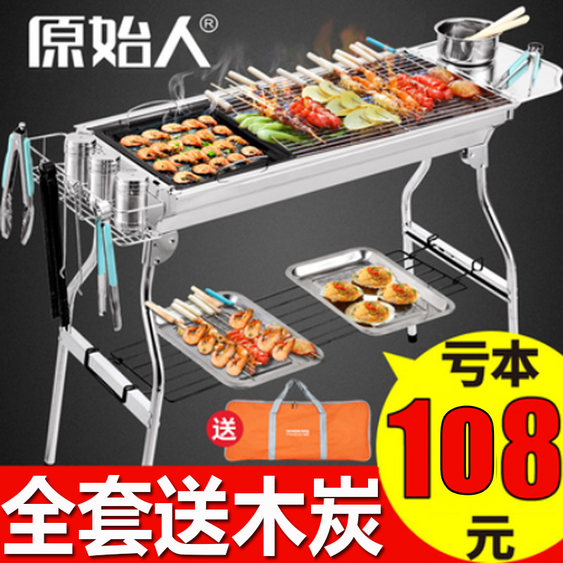 Original People Barbecue Grill Home Charcoal Outdoor 5 People Outdoor Barbecue Grill Full Tool Racks Bbq Stove-Taobao