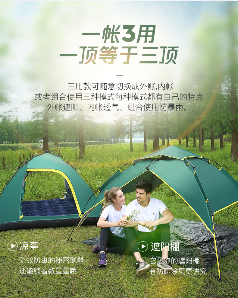 Lều ngoài trời hoàn toàn tự động 3-4 người cắm trại đơn 2 chống mưa hai phòng một hội trường dày gấp đôi cắm trại hoang dã tốc độ mở - Lều / mái hiên / phụ kiện lều lều cho bé