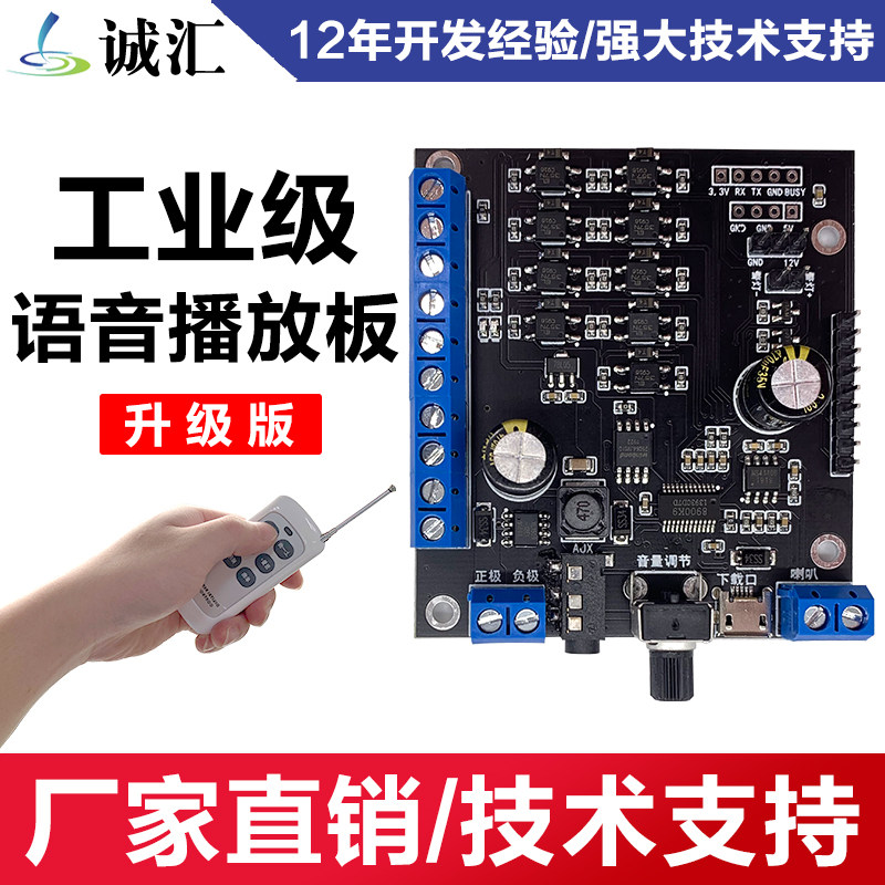 Voice Module Recognition Control Voice Chip Sound Module Synthesis Customized mp3 Audio Play Board JRF930