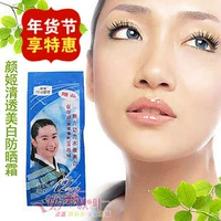 Miễn phí 30 túi kem chống nắng Yan Ji Khánh mẫu kem làm trắng da không sợ bị cháy nắng SPF30 + kem chống nắng cho da hỗn hợp thiên dầu