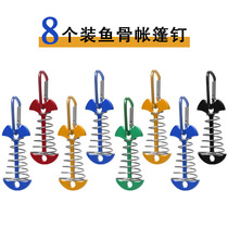 8 tentes conditionnées Fish Bone Ground Nails DECK NAIL TRESTLE PLATE NAIL FIXED MULTIFUNCTION STAINLESS STEEL SPRING BUTTONED GROUND NAIL