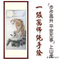 Pure hand-painted meticulous painting Chinese painting tiger painting on the mountain tiger living room office portrait hanging painting handmade authentic town house calligraphy painting
